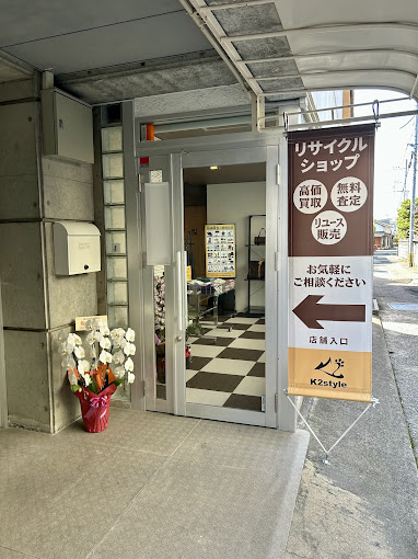K2style店舗外観